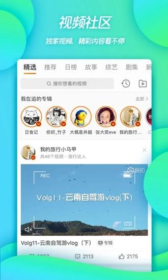 2022新浪微博手机客户端截图