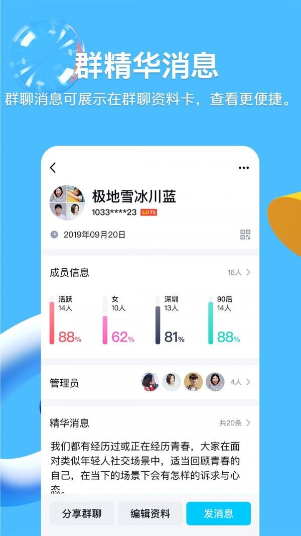 腾讯QQ截图