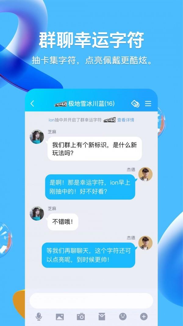 腾讯QQ截图
