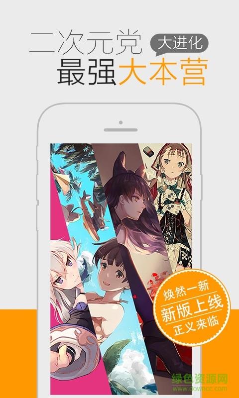 猫团动漫截图