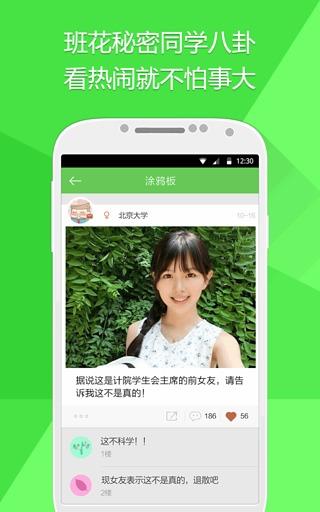 刻桌截图