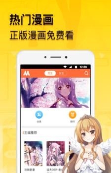 免费漫画人截图