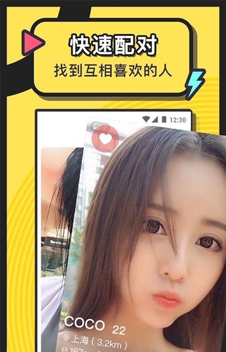 美丽约截图