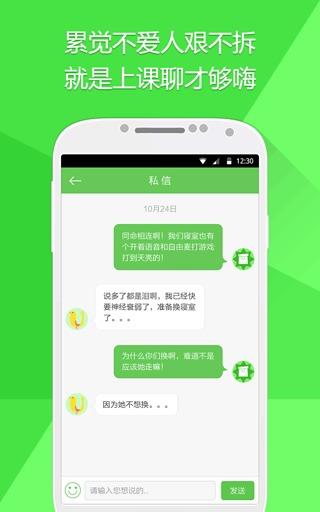 刻桌截图