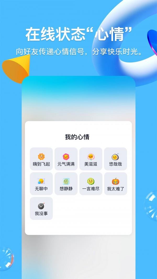 腾讯QQ截图