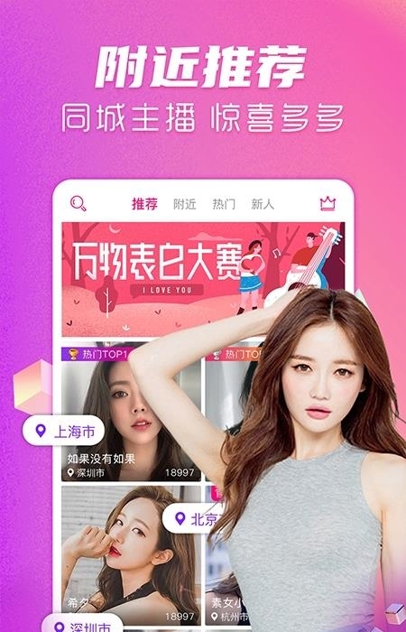 星光直播截图
