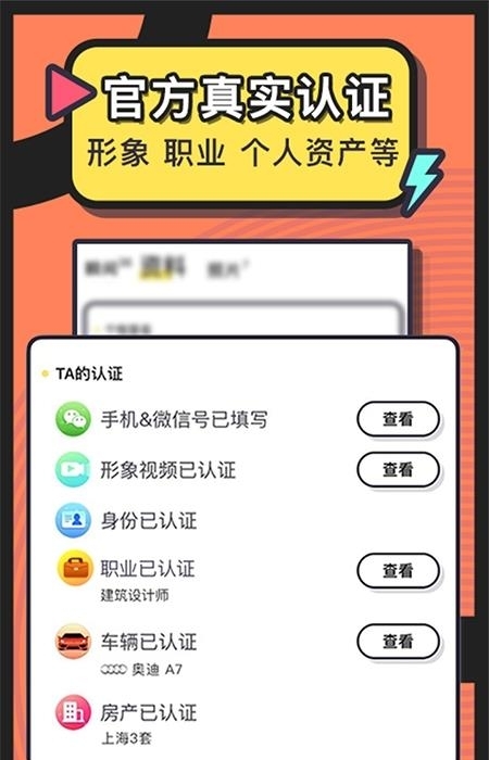 美丽约截图