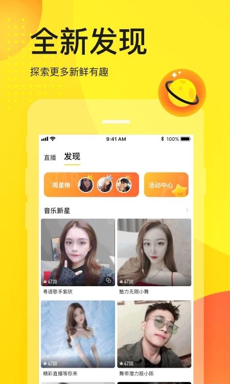 YY直播截图