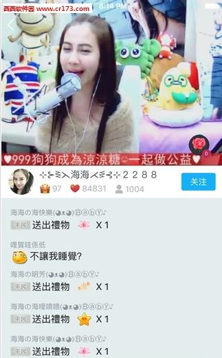 RC直播截图