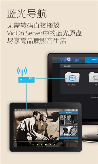 威动播放器HD截图