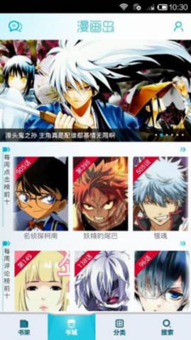 漫画岛旧版本截图