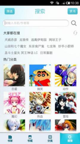 漫画岛旧版本截图