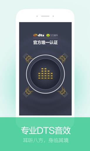QQ音乐独播我是歌手第三季截图