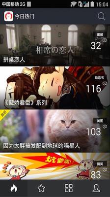神剧截图