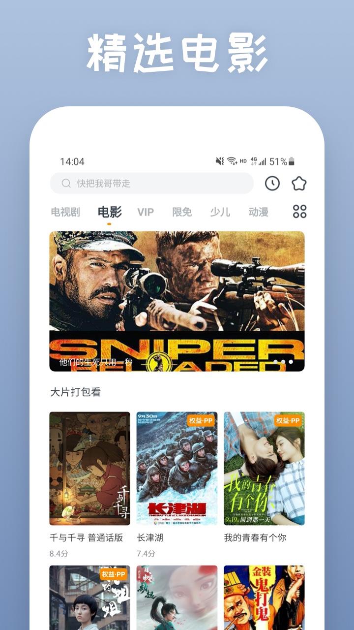 快看影视大全下载最新版本截图