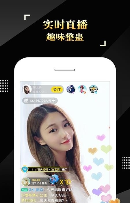 is语音截图