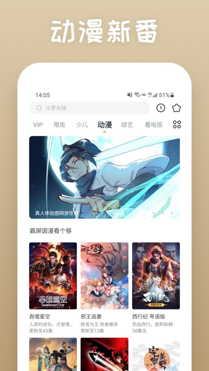 快看影视大全下载最新版本截图