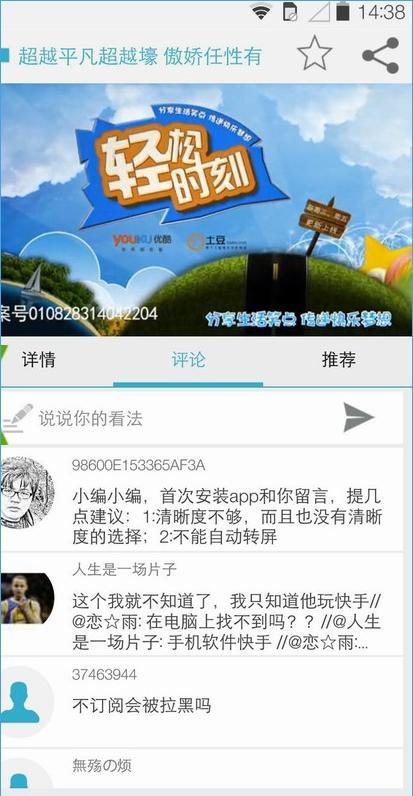 轻松时刻(搞笑视频播放)截图