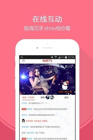 电兔TV截图