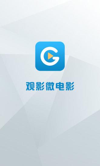 观影微电影截图