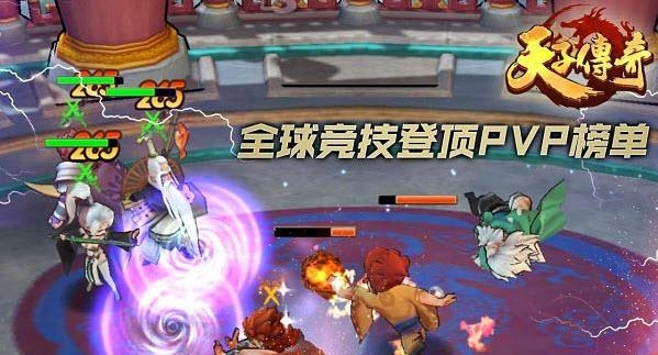 天子传奇最新版截图