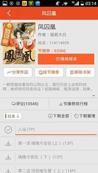手机微漫画截图