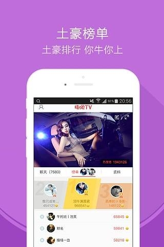 电兔TV截图