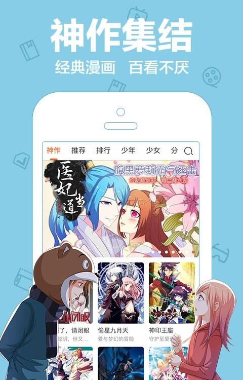 少女爱动漫次元社截图