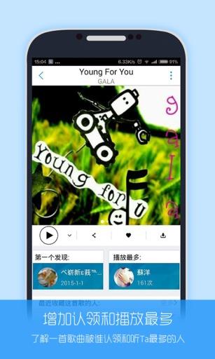 音乐雷达电脑版截图
