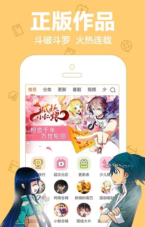 少女爱动漫次元社截图