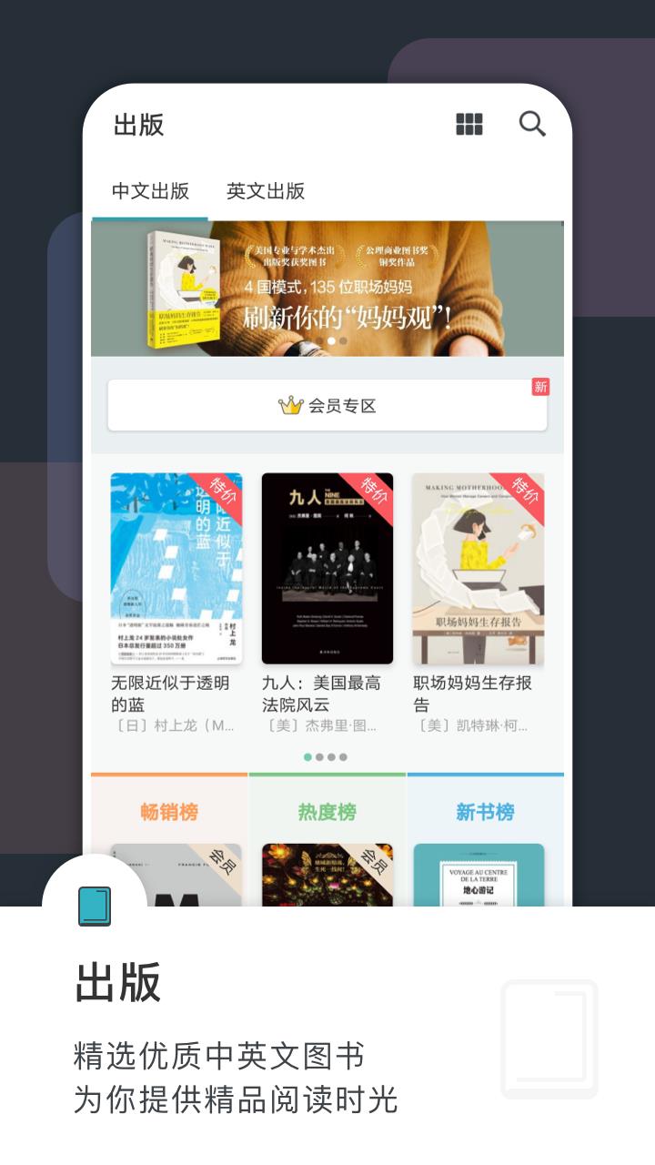 豆瓣阅读截图