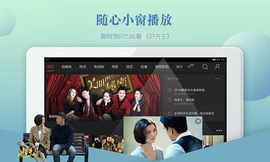 搜狐视频HD截图