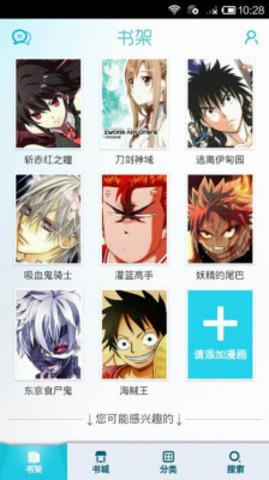 漫画岛旧版本截图