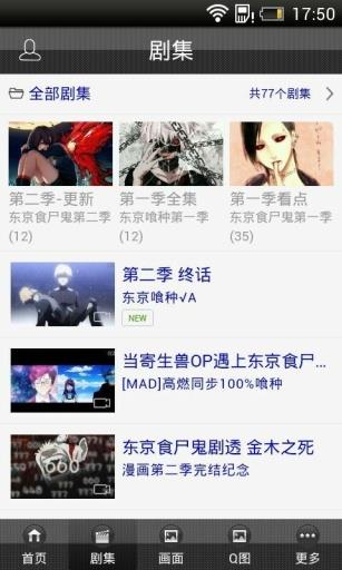 东京食尸鬼(动漫视频)截图
