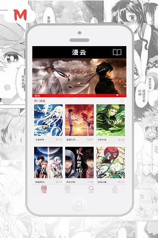 漫云截图