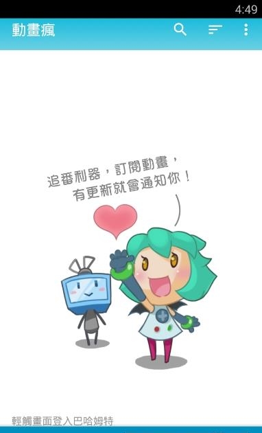 动画疯截图