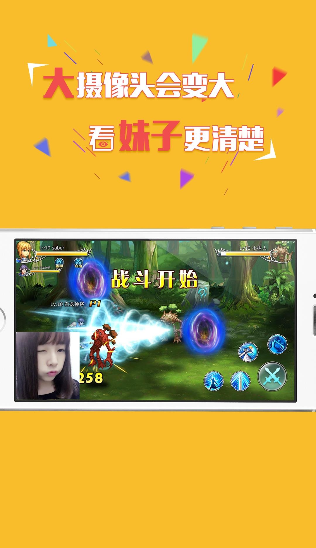 玩耍直播(手游直播平台)截图
