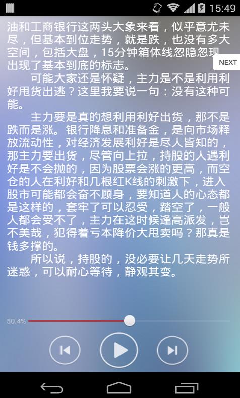 听书助手截图