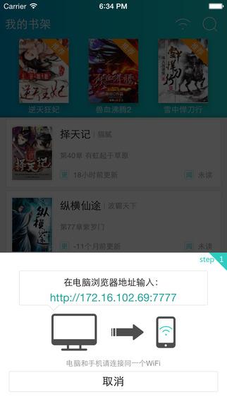 完美追书截图