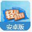 轻松时刻(搞笑视频播放)