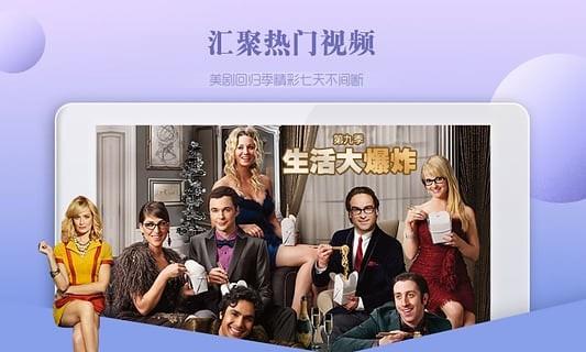 搜狐视频HD截图