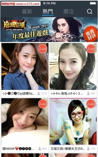 RC直播截图
