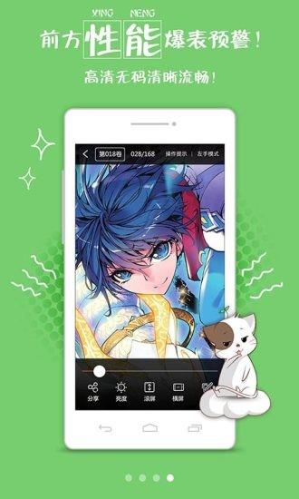 兔兔府漫画截图