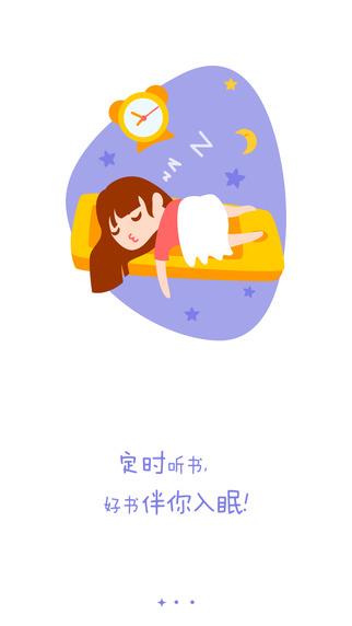 完美追书截图