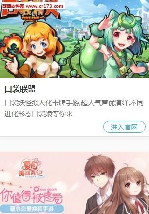 萌幻之乡手机端截图