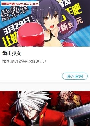 萌幻之乡手机端截图