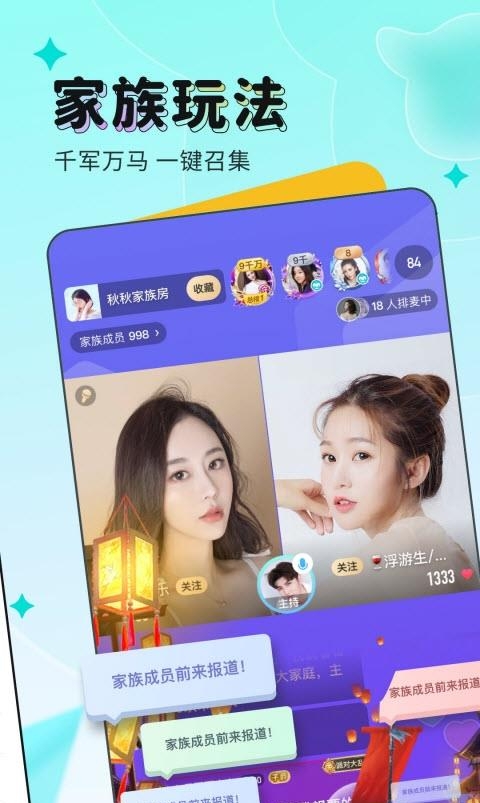 映客直播截图