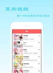 天天免费漫画手机截图