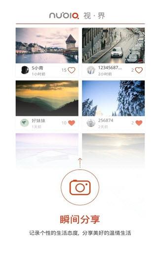 Nubia视界(图片分享摄影)截图