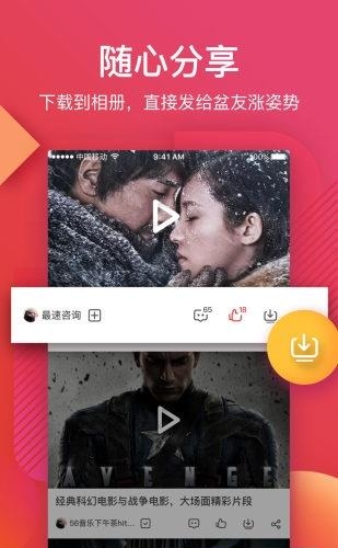 56android截图